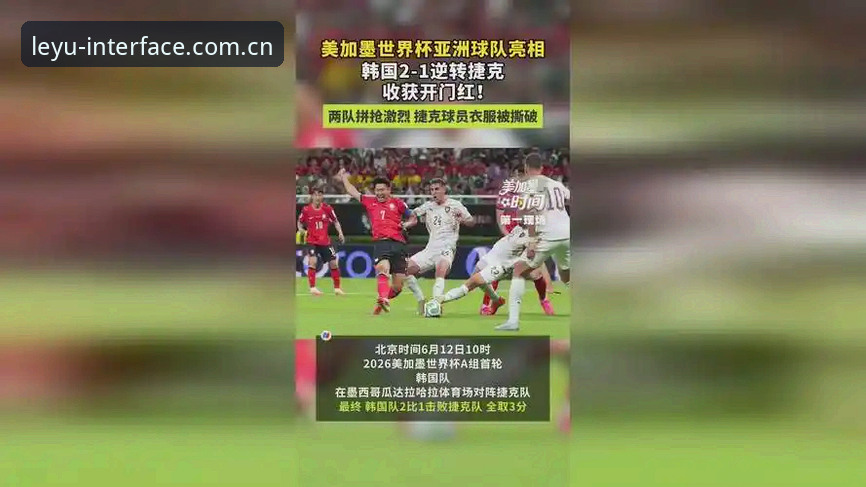 亚洲9队世界杯表现高开低走，乐鱼体育平台数据揭示小组赛真实状态